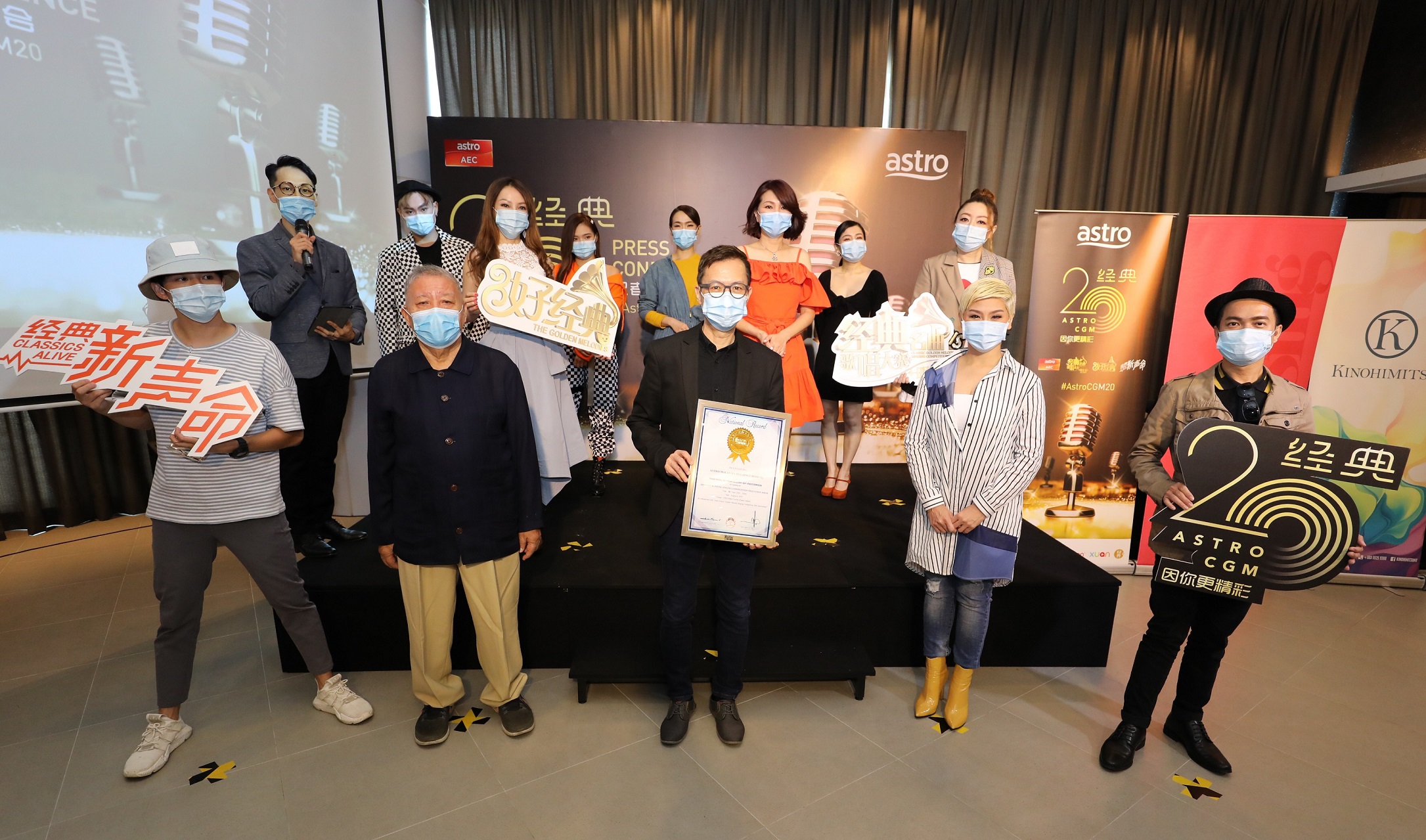 《Astro经典名曲歌唱大赛》迈入20周年推出经典20系列特备节目 , 荣获大马记录大全颁发“马来西亚最长寿歌唱选秀比赛纪录”