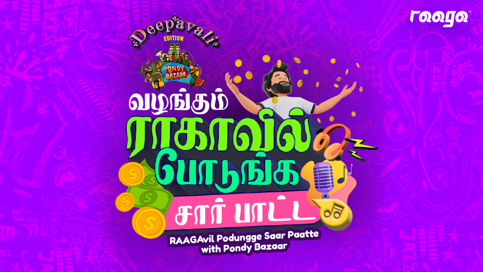 Win cash prizes with on-air contest  ‘RAAGAvil Podungge Saar Paatte with Pondy Bazaar’