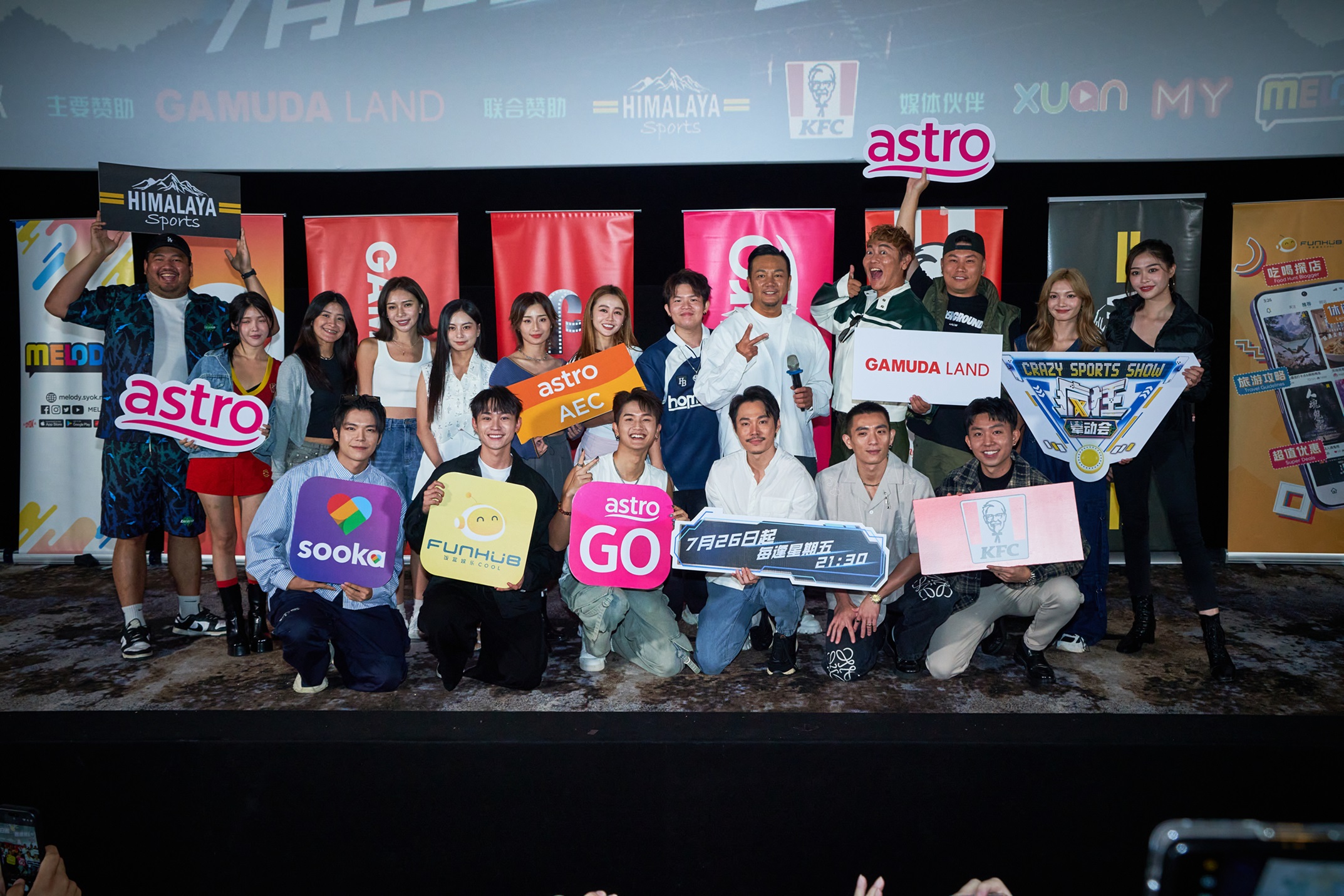 Astro 全新运动综艺节目《疯狂晕动会》726开播 50位艺人和网红趣味玩转奥运项目