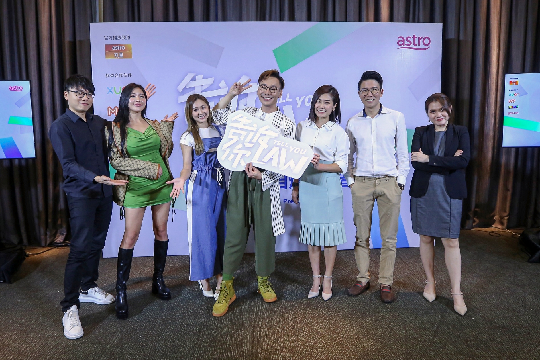 Astro全新法律资讯节目《告诉你LAW》5月8日启播 艺人、网红和律师透过个案  让你轻松学法律！
