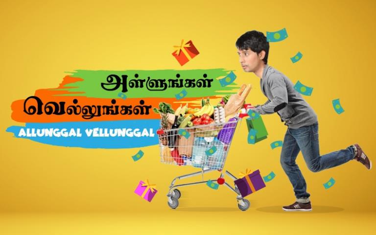 Astro Vaanavil`s Allunggal Vellunggal New Game Show