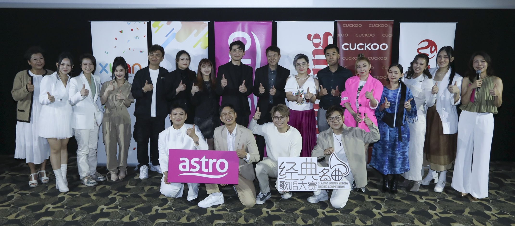 《Astro经典名曲歌唱大赛2024》蝉联中文台同时段最高收视率 丁当担任总决赛嘉宾评审