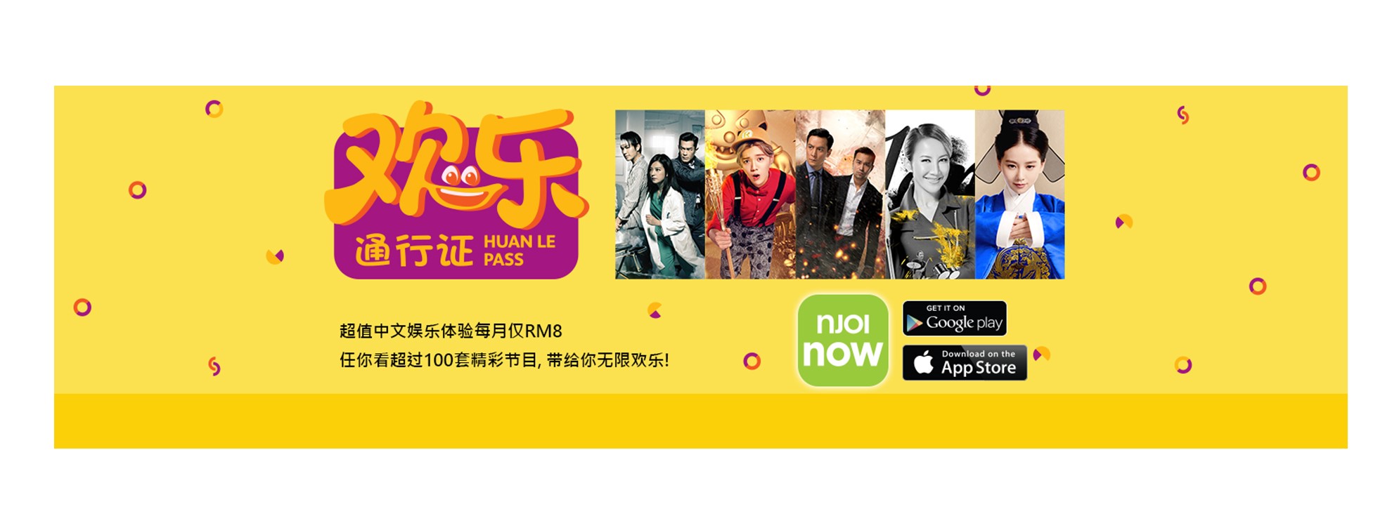 The best of Chinese movies, dramas and kids entertainment with Huan Le Pass on NJOI Now