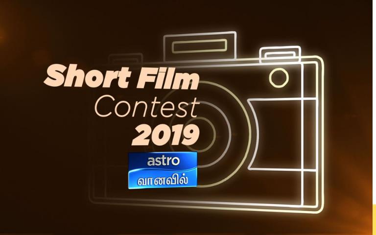 Astro Vaanavil Short Film Contest Is Open For Entry Now