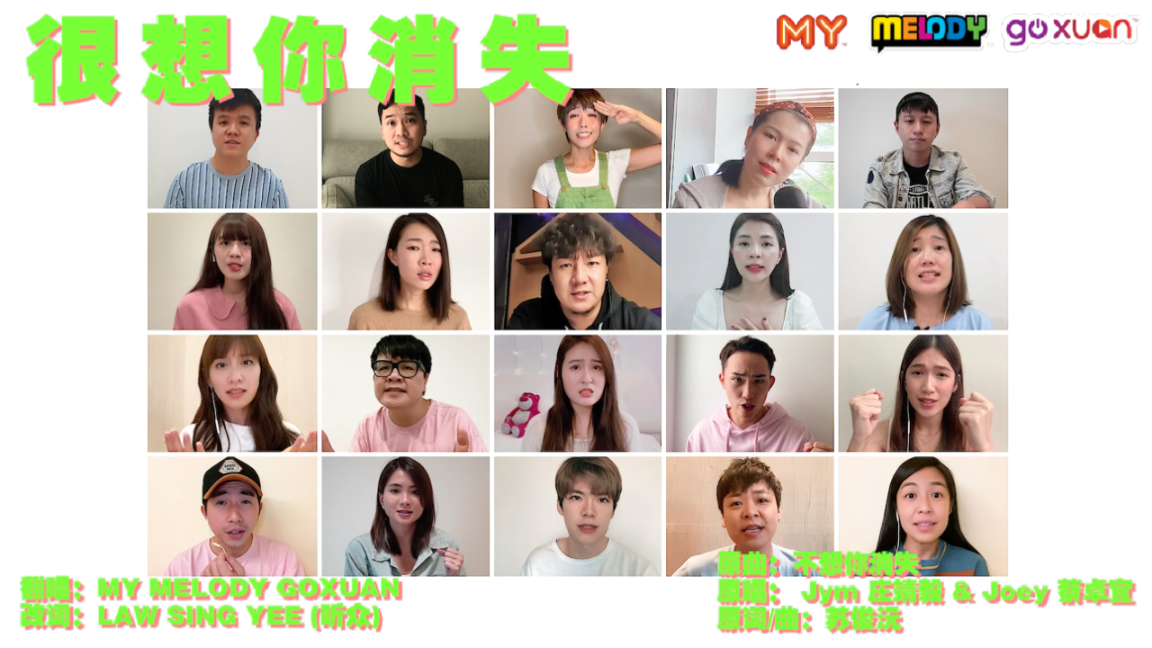 MY、MELODY和GOXUAN DJ主持人高唱《很想‘你’消失》