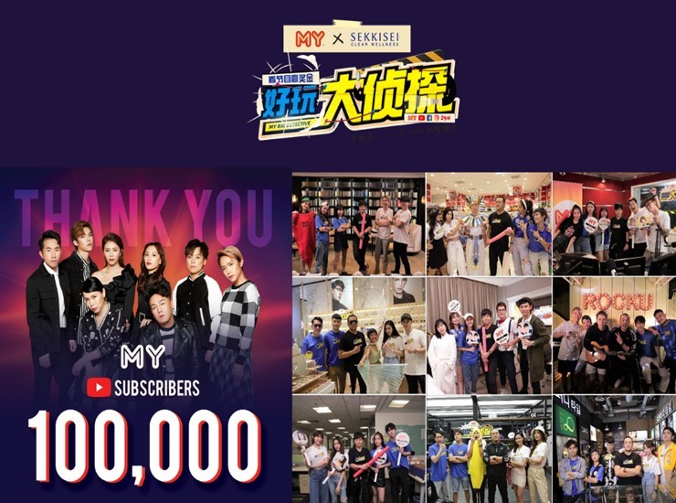 MY 成为全马首个YouTube频道突破10万订阅的中文电台！